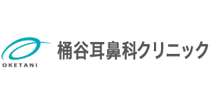 桶谷耳鼻科クリニック